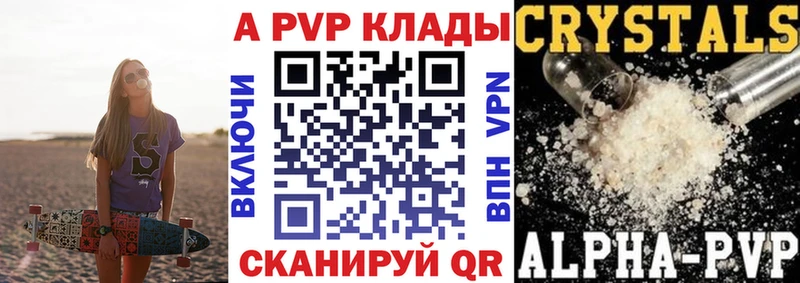 Alpha-PVP СК КРИС  кракен вход  Гаврилов Посад  дарнет шоп 