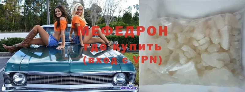 даркнет сайт  Гаврилов Посад  МЯУ-МЯУ mephedrone 