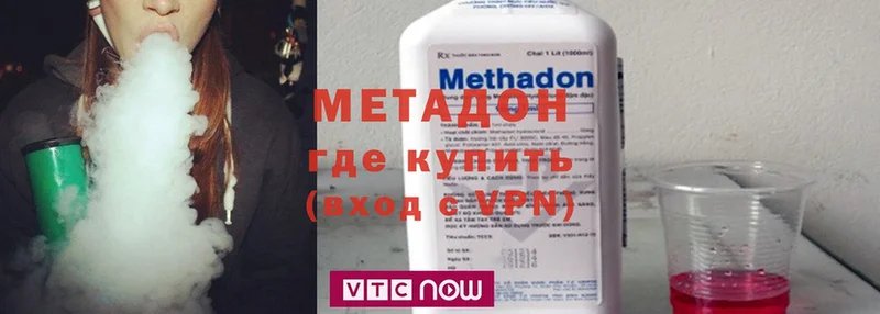 МЕТАДОН methadone  Гаврилов Посад 