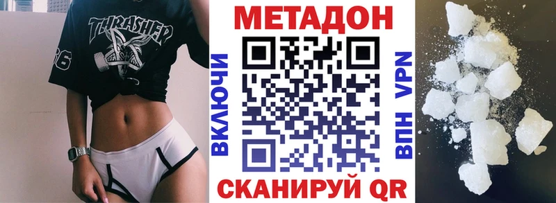 купить наркотик Гаврилов Посад Метадон кристалл