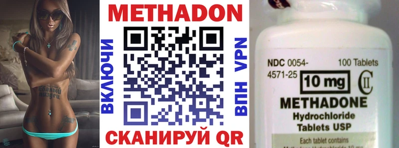 МЕТАДОН methadone Гаврилов Посад